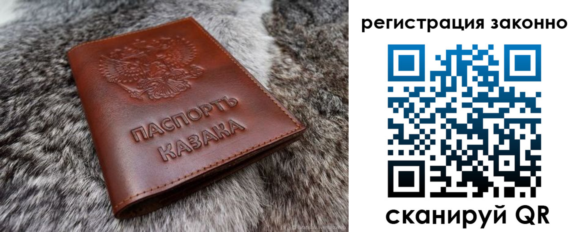 прописка от собственника в Якутске