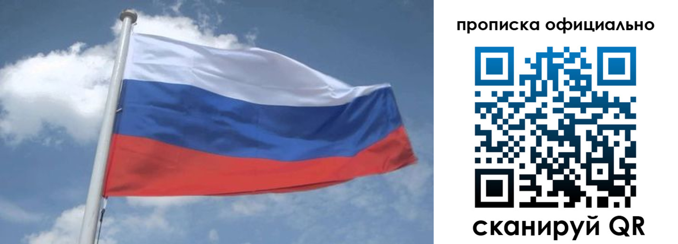 прописка для школы в Якутске