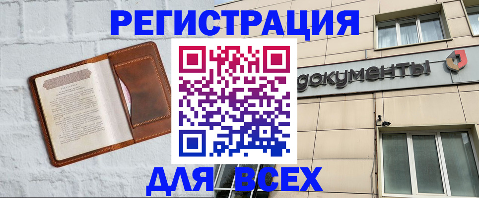 найти адрес прописки в Якутске
