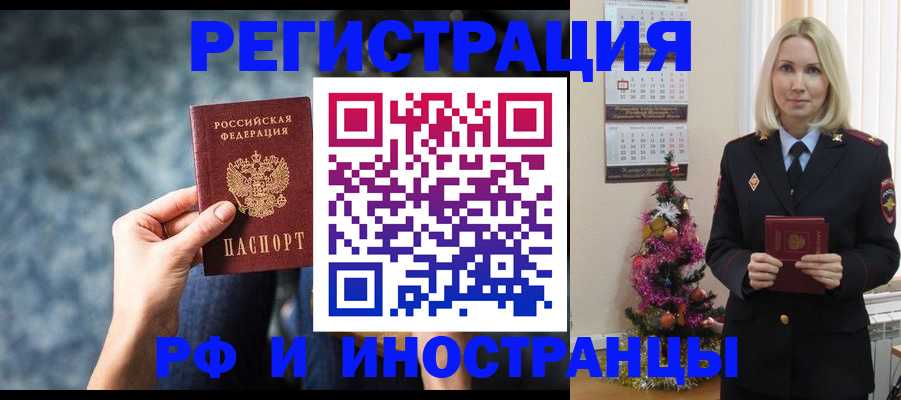 регистрация в Якутске